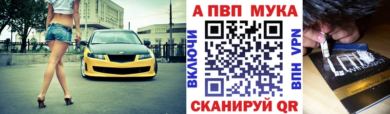 Купить где  Отрадный  APVP мука 