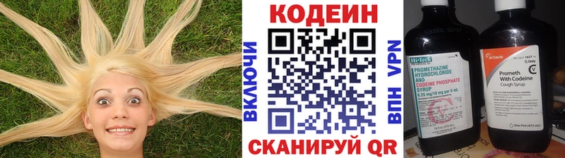 Кодеиновый сироп Lean Purple Drank  Купить закладки  Отрадный 