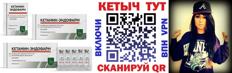 Кетамин VHQ  Купить закладки  Отрадный 