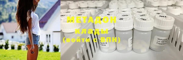 метадон Дмитровск