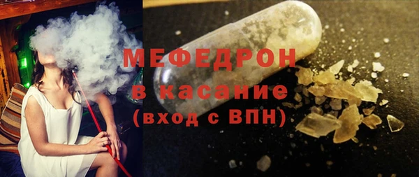 мяу мяу кристалл Гусиноозёрск