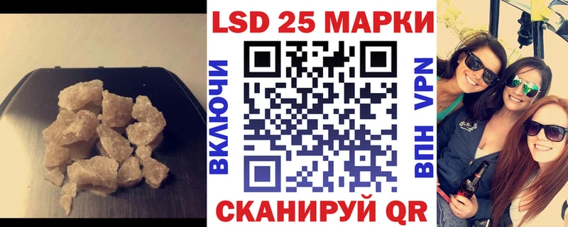Купить закладки Отрадный Лсд 25 экстази кислота