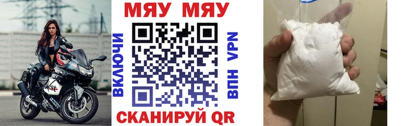 Меф мука Отрадный